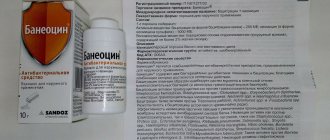 Банеоцин