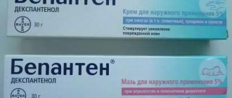 бепантен крем применение