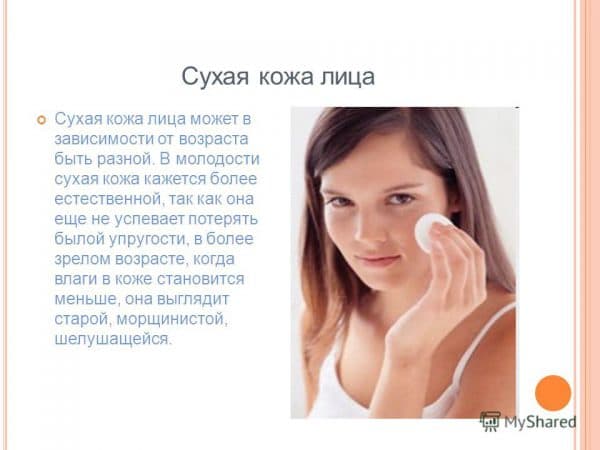 Каких витамин не хватает при сухости кожи